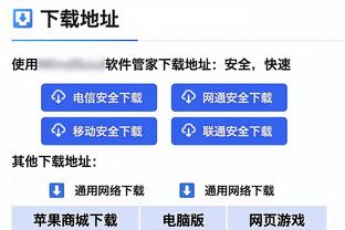 麦克丹尼尔斯：我回到更衣室才在社媒看到追梦锁喉戈贝尔的照片